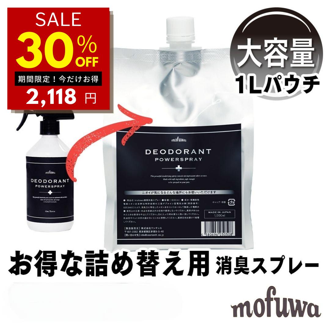 犬の消臭剤「ニオワンちゃん」2L×1本入り　お庭やフローリングの糞尿臭を元から解消！