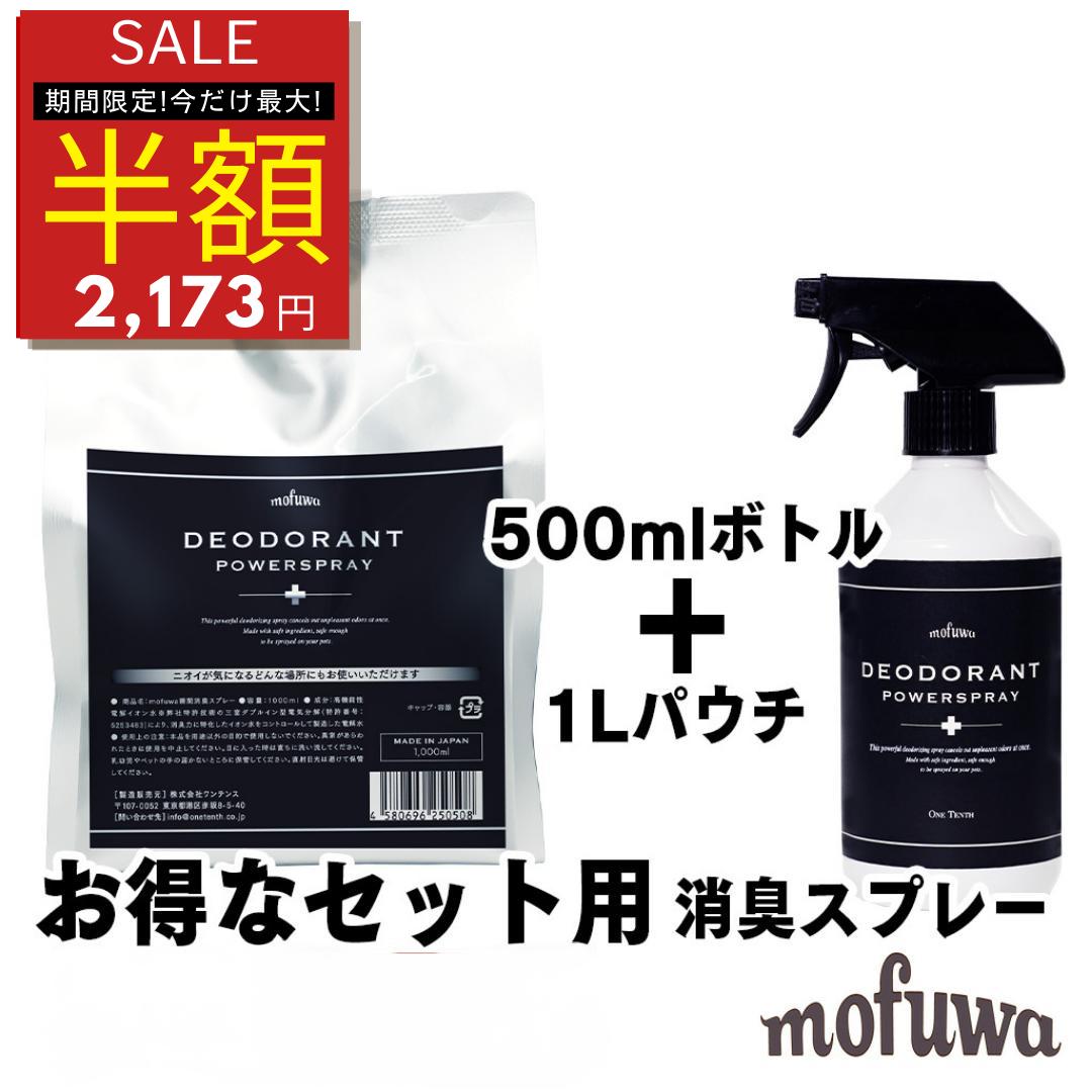 シュシュット！ オシッコ・ウンチ専用 消臭＆除菌 犬用(300ml*10個セット)