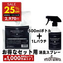 ＼25%OFF★20日限定／【公式】 mofuwa 瞬間消臭スプレー 犬 猫 ペット 500ml 1000ml 消臭 除菌 剤 トイレ おしっこ うんち 猫砂 糞尿 アンモニア 舐めても安心 無添加 無香料 日本製 もふわ モフワ