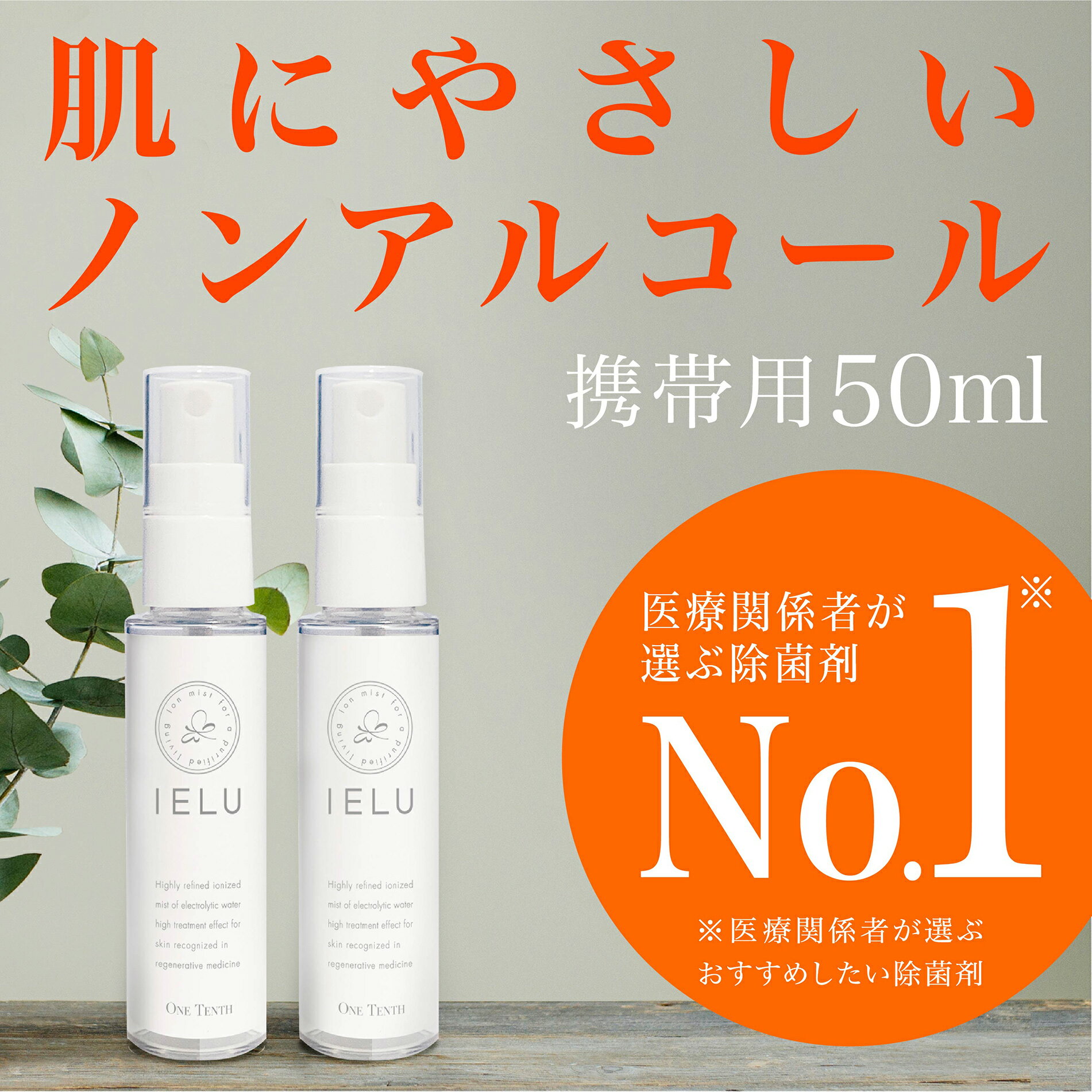 ڿͤˤ䤵۰ۤɰ ݥץ졼 IELU () 50ml 2ܥå   ʴ 륹  ý ...