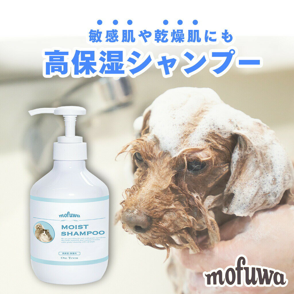 【公式】 犬 猫 アミノ酸 シャンプ