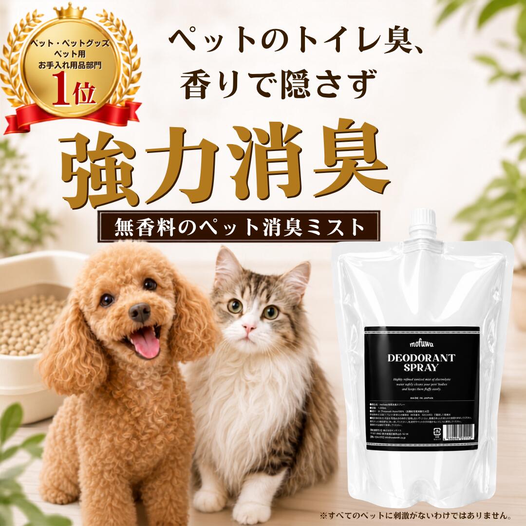 楽天市場】マモッシュ 消臭剤の通販