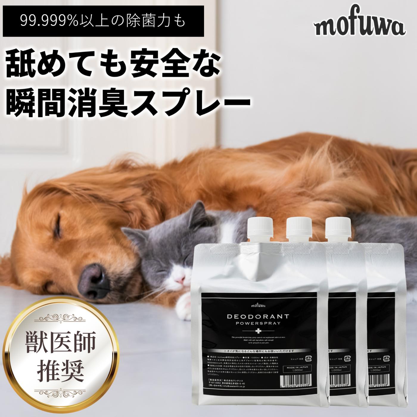 楽天市場】マモッシュ 消臭剤の通販