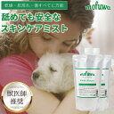 【公式】mofuwa スキンケアミスト スプレー 500ml 詰替え用 2個セット 犬 猫 涙やけ モフワ もふわ かゆ 目 乾燥 耳 お口 カイカイ かゆみ ...
