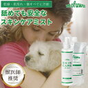 【公式】mofuwa スキンケアミスト 本体+詰替用セット 犬 猫 涙やけ モフワ もふわ かゆ 目 乾燥 耳 お口 カイカイ かゆみ 目やけ 耳ダレ 保湿 ペ...