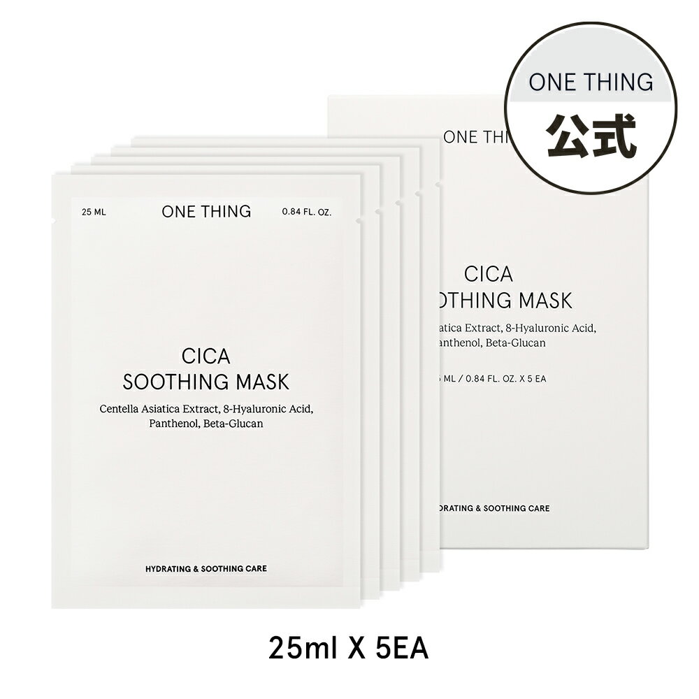 [ONE THING 公式] CICA スージングマスクパック 5枚 ( 送料無料 / シカ / ツボクサ / ニキビ / シートマスク / フェイスパック / 韓国コスメ / 肌鎮静 / 保湿 / 肌荒れ / スキンケア / シカ成分 / CICA / シカマスク / 敏感性肌 / 乾燥肌 /トラブル肌 / 鎮静 )