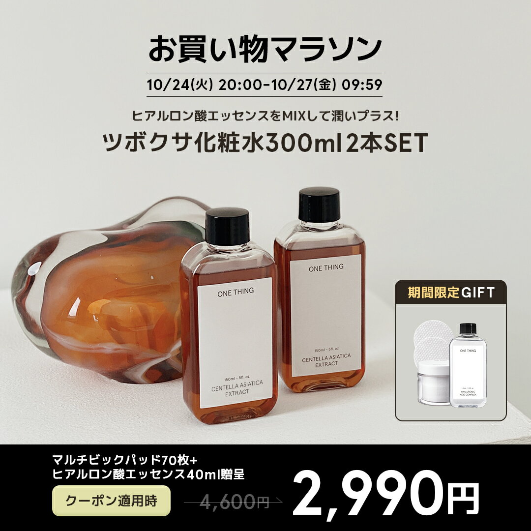 [ONE THING 公式] ツボクサ 95% 化粧水 300ml 2本セット ( 送料無料 CICA 鎮静 スキンケア トナー 肌荒れ 韓国コスメ 赤み マスク ヴィーガン VEGAN ニキビ 吹き出物 韓国スキンケア 拭き取り化粧水 ツボクサ化粧水 ワンシング ONETHING onething one thing)