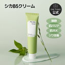 【ONE THING】シカ B5 クリーム 70ml 鎮静 肌バリア 機能 パンテノール ビタミン 美肌 肌荒れ 韓国コスメ ヴィーガン ニキビ 韓国美容 ワン...