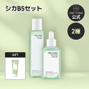【ONE THING】シカ B5 2種 セット / 化粧水 美容液 クリーム 鎮静 肌バリア 機能 パンテノール ビタミン