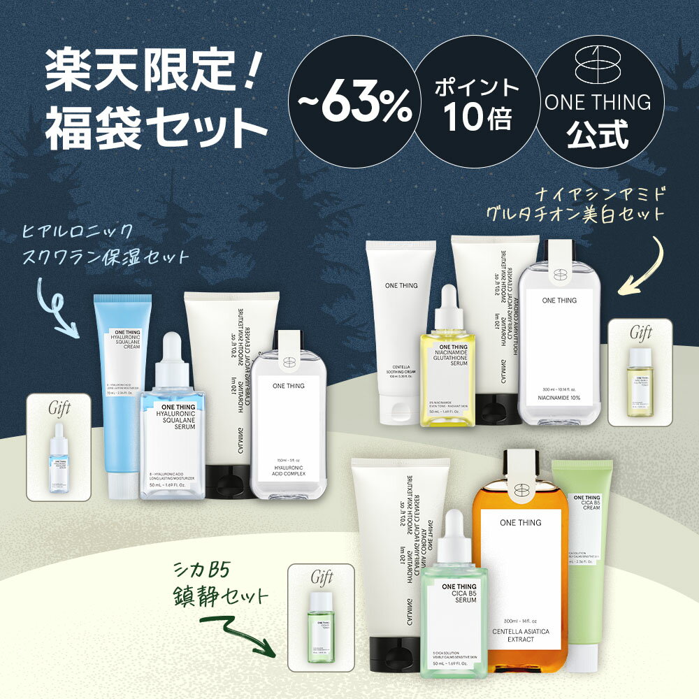 ★最大63％割引/P10倍★【ONETHING公式】福袋セット 送料無料 ワンシング one thing onething スキンケア トナー 韓国コスメ ヴィーガン ニキビ 韓国スキンケアのサムネイル