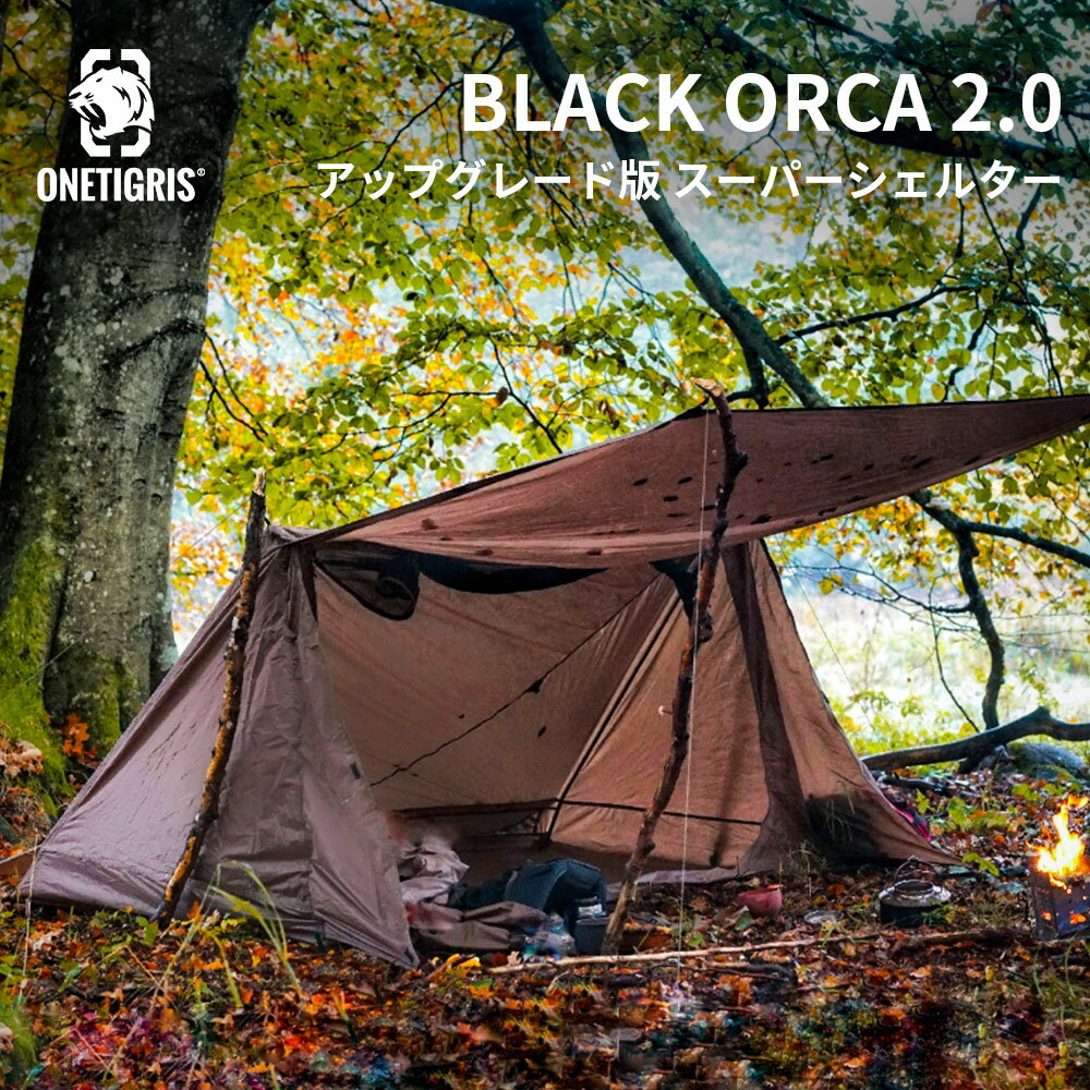 OneTigris スーパーシェルター 超軽量 BLACK ORCA 2.0