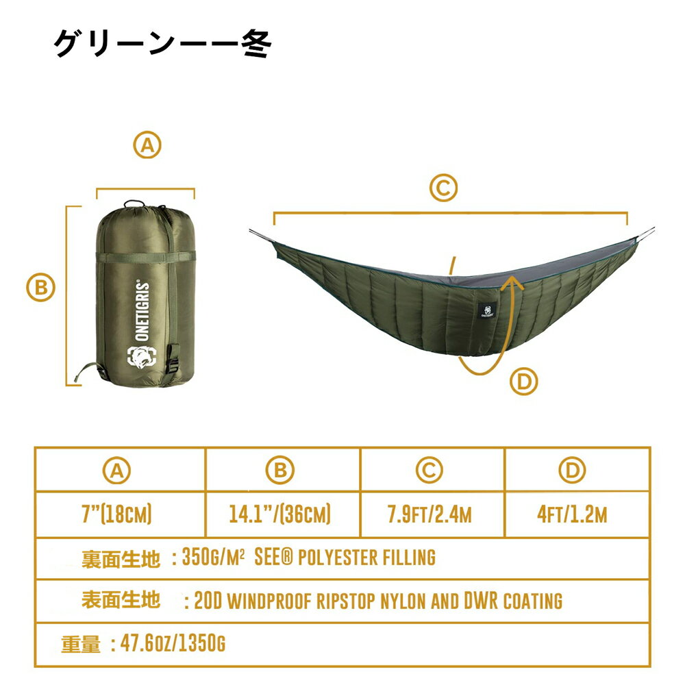 送料無料 OneTigris ハンモック式寝袋 ハンモックに取り付け アンダーキルト 防寒用 キャンプ通販格安セール情報 楽天 通販