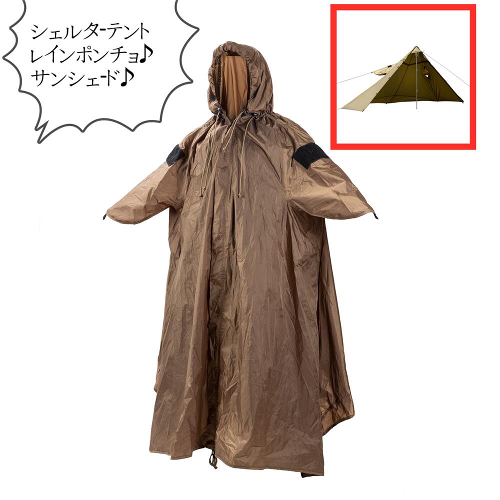 送料無料 OneTigris レインポンチョ アウトドア テント サバイバル シェルター 自転車 ポンチョシェルター レインコート シェルターテント レインウェア 防風防水 防塵防雪 男女兼用 通勤通学 登山 キャンプ用通販格安セール情報 楽天 通販