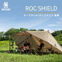 ★11,600円=値引き中＋楽天原資数量限定1,000円クーポンあり！送料無料 OneTigris ROC SHIELD 炎幕 パップテント 軍幕 ポール付属 全面フルクローズ可