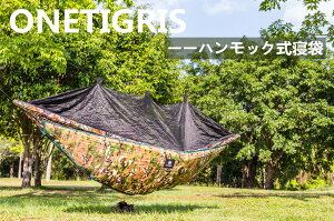 送料無料 OneTigris Hideoutハンモックアンダーキルト ハンモックに取り付け 軽量 キャンプ 旅行 収納袋付き通販格安セール情報 楽天 通販