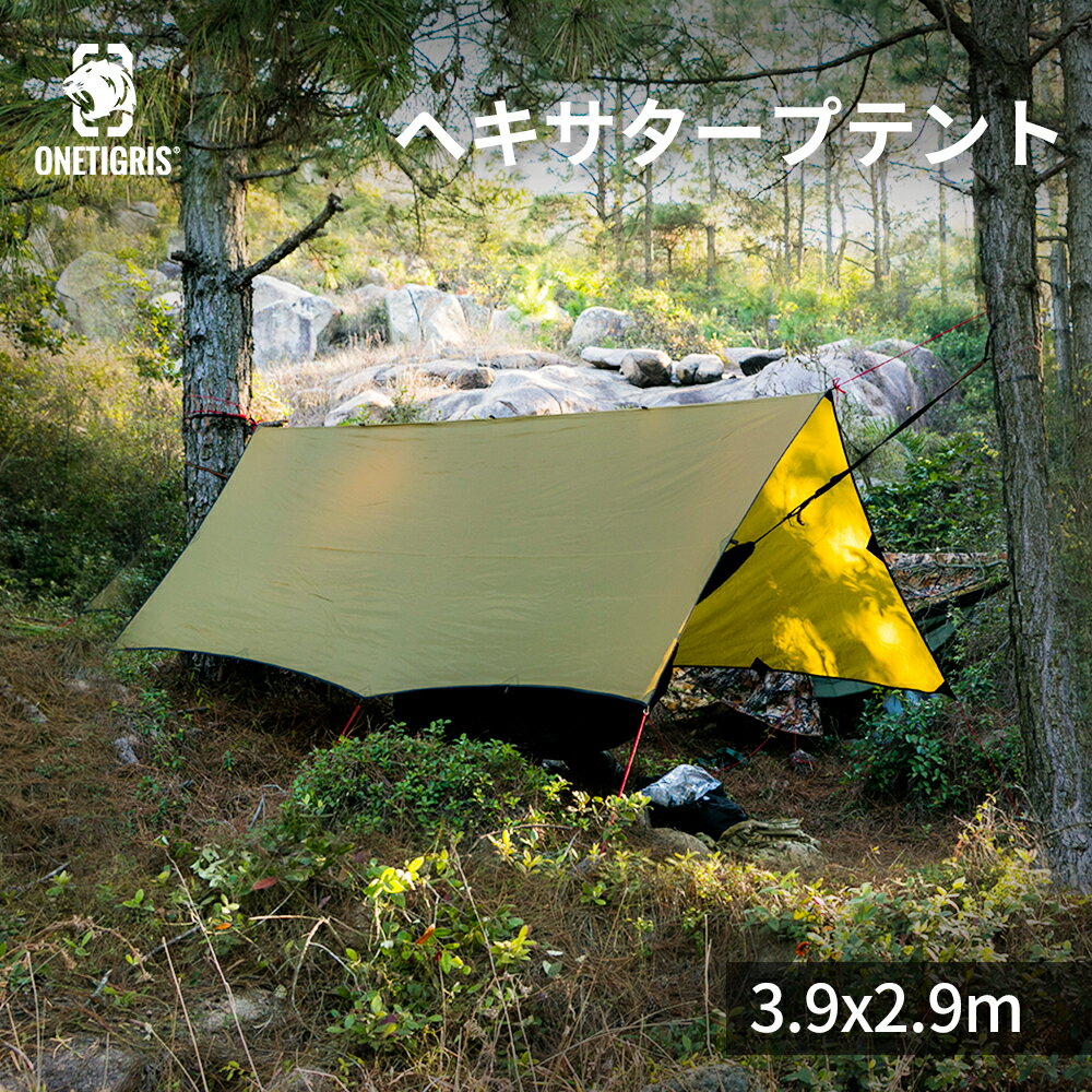 ★BLACK FRIDAY限定★6,900円→6,210円★送料無料 OneTigris ヘキサタープUV 軽量・簡単 防水カバー シート兼用 ソロ用・海水浴 ...