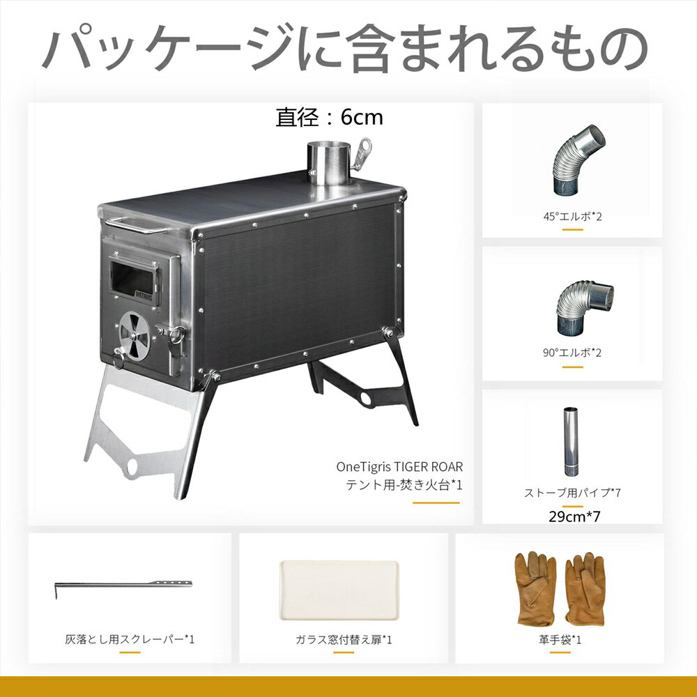送料無料 OneTigris TIGER ROAR薪ストーブ 焚き火台 延長 耐熱ガラス シリーズテントウッドバーニングファーネス、パイプ&レザーグローブ付き アウトドア キャンプ通販格安セール情報 楽天 通販