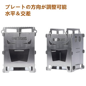 送料無料 OneTigris ROCUBOID Titanium 悪魔版 ミニ焚き火台 チタン製ポケットストーブ ソロストーブ スマートグリル ウッドストーブ 組立簡単 アウトドア キャンプ 超軽量 コンパクト 折りたたみ 収納バッグ付き通販格安セール情報 楽天 通販