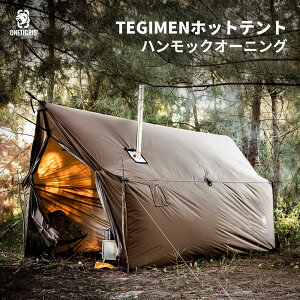 【冬の最強テント】 おこもりキャンプに！防寒できる暖かいテントのおすすめは？