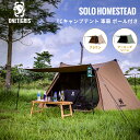 ★大感謝祭20%オフクーポン配布中！初回入荷即完売500台！ 送料無料 OneTigris ポリコットンTC SOLO HOMESTEAD 煙突口あり キャンプテント ポール付き TCグランドシートあり 軍幕 06 ソロキャンプ 焚き火 1-2人用 家族用 ブラウン グリーン