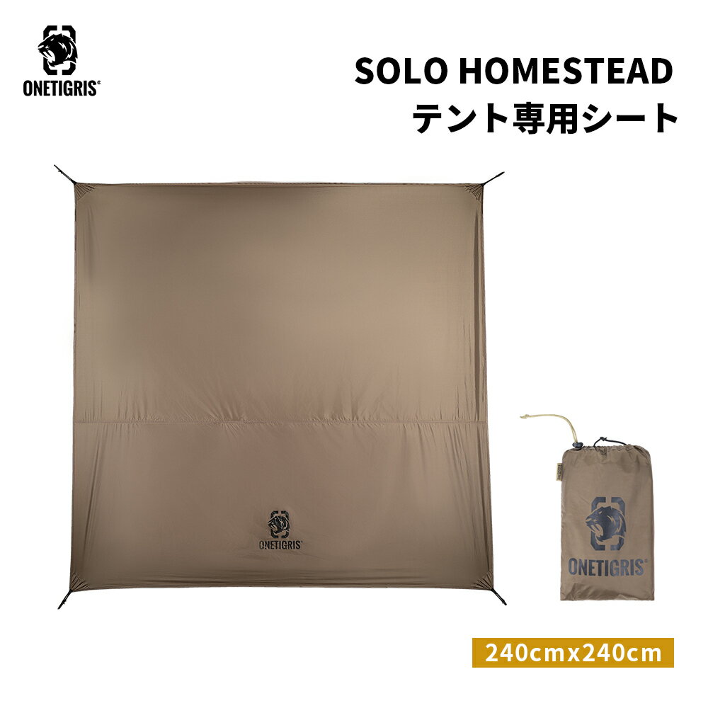 【10％オフクーポンあり 】送料無料 OneTigris SOLO HOMESTEAD専用 グランドシート ポリエステル製 防水 レジャーシート ミニタープ テントマット