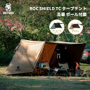 ★GW特集割引★31,000円→24,800円★送料無料 OneTigris ポリコットンTC ROC SHIELD TCタープ 炎幕 パップテント 軍幕 煙突口 変形自在 全面フルクローズ可 ポール付属 焚き火可能 遮熱 難燃 アウトドア キャンプ ブラウン アーミーグリーン