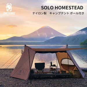 ★20％OFFクーポン配布中！送料無料 OneTigris SOLO HOMESTEAD ポリエステル製 煙突口なし 1-2人用 パップテント 多機能テント ソロ用キャンプテント 日よけ 防水 軽量 夏テント 3シーズン適用 ポール付き 06