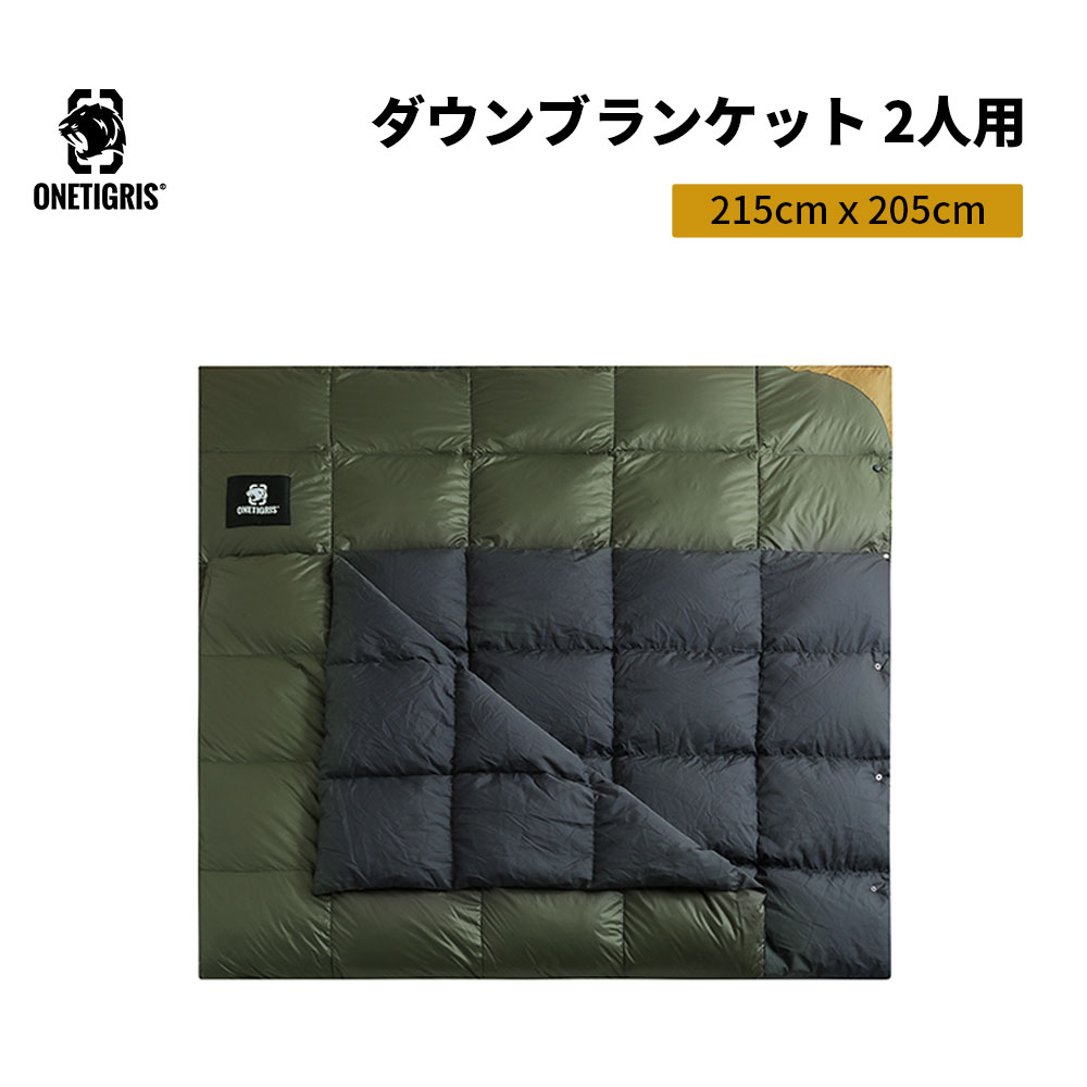 ★楽天スーパーSALE‐10,890円→9,801円★送料無料 OneTigris ダウンブランケット 2人用 215cmx205cm マルチブランケット 防寒 キャンプ アウトドア ひざ掛け 掛け布団 車中泊 超軽量 テント用キルト 柔らかい 暖かい コンパクト 膝掛け