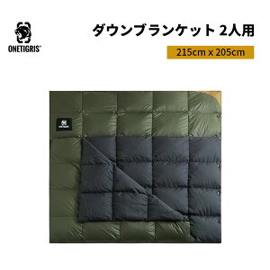 【15日まで数量限定！10,890円→9,249円】送料無料 OneTigris ダウンブランケット 2人用 215cmx205cm マルチブランケット 防寒 キャンプ アウトドア ひざ掛け 掛け布団 車中泊 超軽量 テント用キルト 柔らかい 暖かい コンパクト 膝掛け