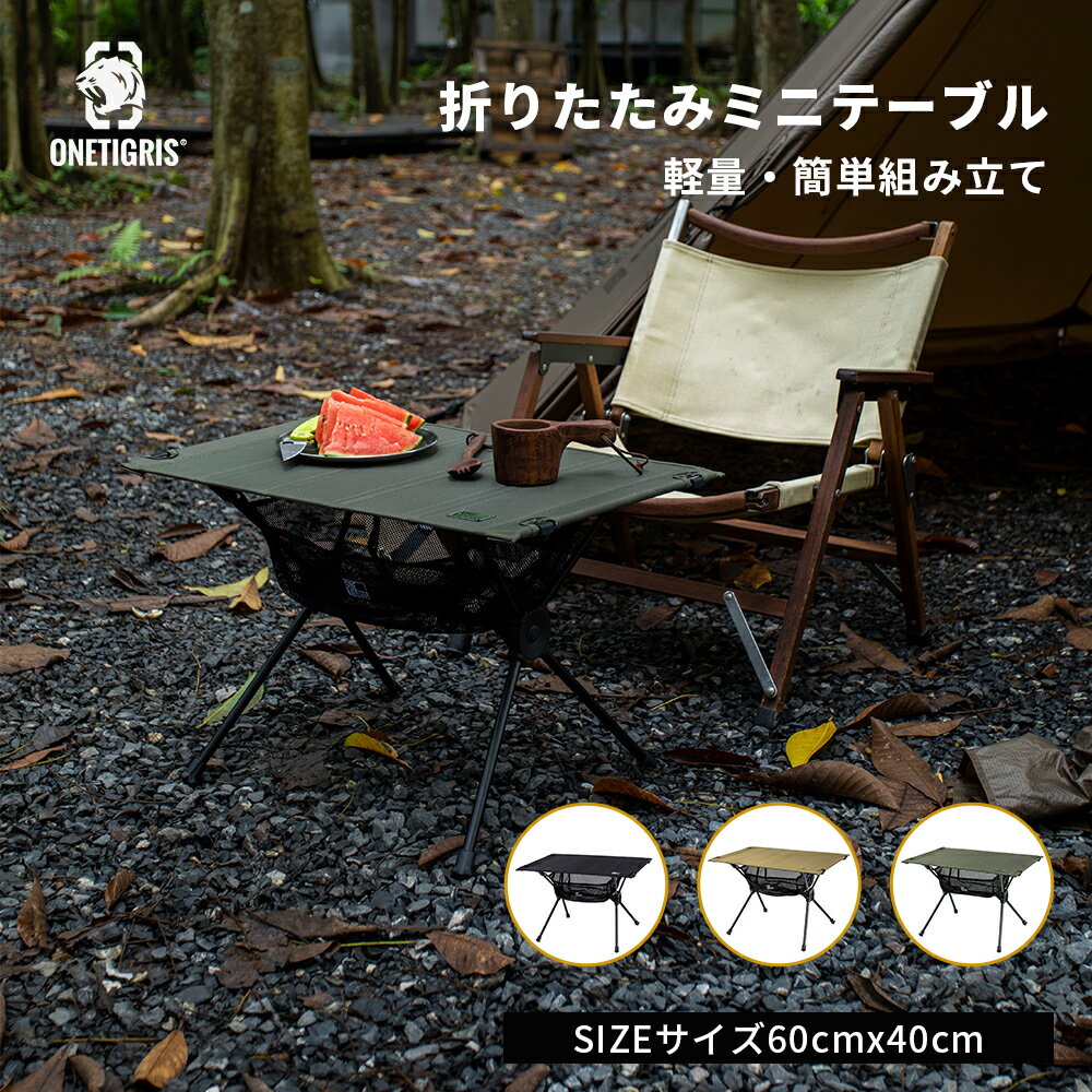 OneTigris Camping|絶版品特集|Do what you love, Love what you do
