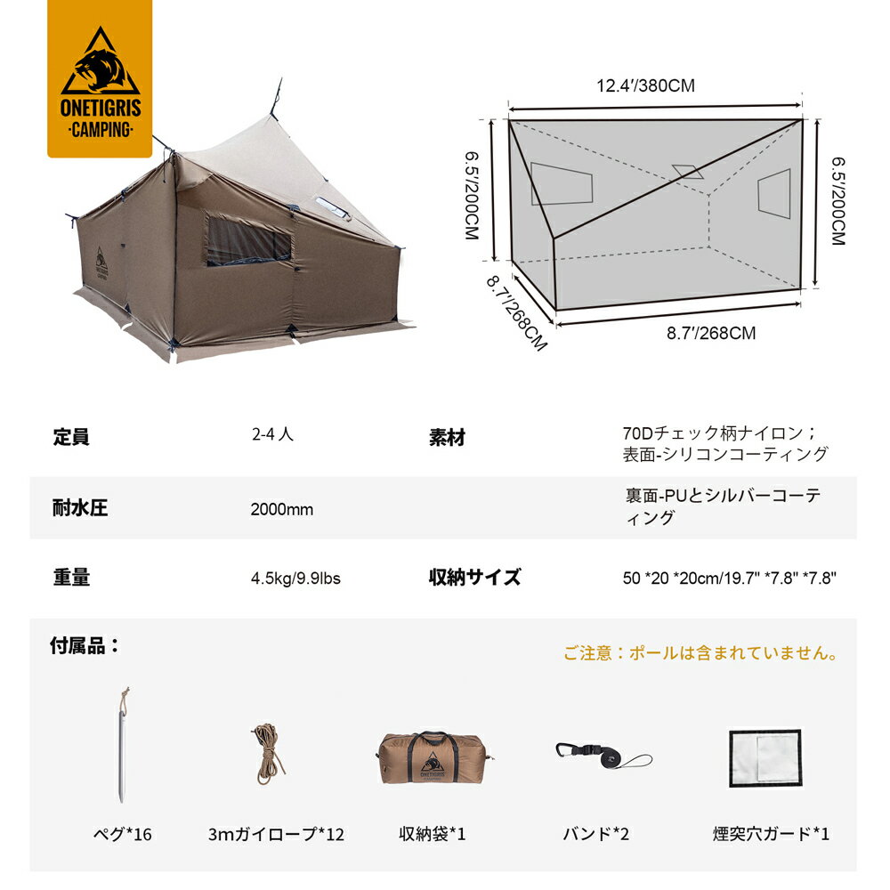 OneTigris CozShack ハンモックオーニング＆ホットテント シェルターテント 車尾用テント 大型シェード 薪ストーブ対応 スノー