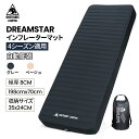 ★10%オフクーポンあり→15,210円★楽天1位★送料無料 OneTigris DREAMSTAR 高R値6.3 自動膨張 超軽量 インフレータブルマット 厚手 8CM 高反発 ウレタン コンパクト マットレス インフレーターマット キャンプマット シングル 撥水加工 車中泊 マット アウトドア 防災 寝具