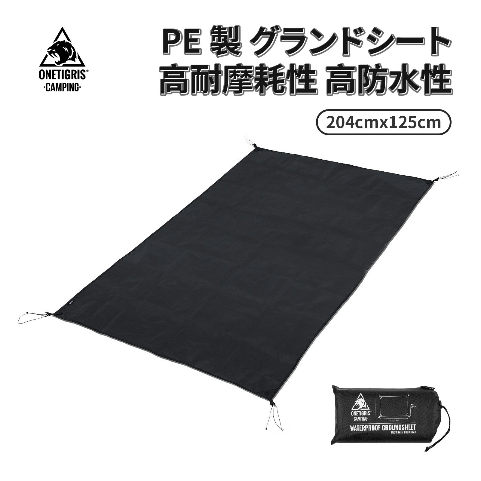 ★BLACK FRIDAY限定★3,100円→2,790円★送料無料 OneTigris PE製 グランドシート 高防水性 高耐摩耗性 レジャーシート テントシ...