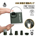 ★新品発売開始★2つクーポン併用!最終価格:2234円★送料無料 OneTigris ECOARK 電動エアーポンプ LEDライト付き 電動ポンプ エアーポンプ...