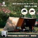 ★ブラウン大特価・25％オフクーポン/アーミーグリーン3月下旬入荷★送料無料 OneTigris ポリコットンTC ROC SHIELD TCタープ 炎幕 パップテント 軍幕 煙突口 変形自在 全面フルクローズ可 ポール付属 焚き火可能 遮熱 難燃 アウトドア キャンプ ブラウン アーミーグリーン