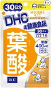 DHC 葉酸 30日分