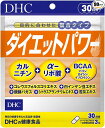 DHC ダイエットパワー 30日分(4)