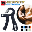 【レビュー投稿にて特典あり】 ハンドグリップ 50kg 60kg 調整式 握力 鍛える やつ トレーニング グリップ 筋トレ 器具 グリッパー