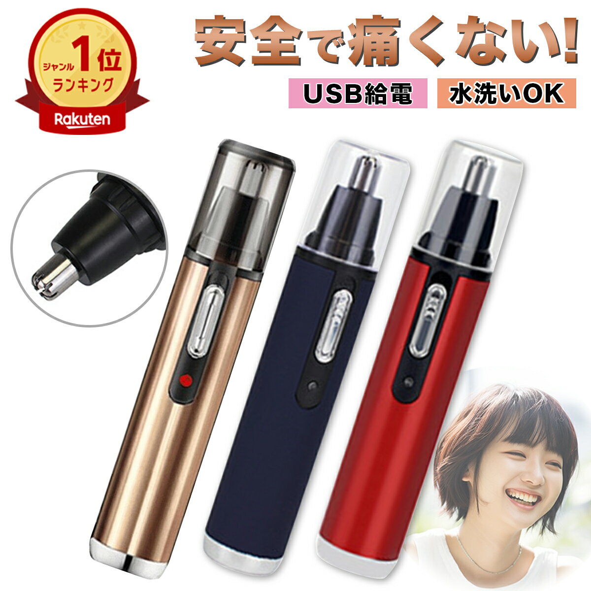 ＼楽天1位獲得／【レビュー投稿にて20％OFFクーポン】 鼻毛カッター 女性 子供 充電式 レディース こども USB 男性 エチケットカッター 鼻毛 カッター メンズ 耳毛カッター 電動 安全 高機能 水洗い コンパクト 持ち運び 携帯用 耳 眉毛 髭