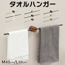 タオルハンガー おしゃれ キッチン トイレ タオル ハンガー 物干し ステンレス 洗面所 アイアン 洗濯 干す ゴールド 黒 バー