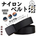 メンズベルト 穴なし ナイロンベルト カジュアル メンズベルト 無段階調整 ゴルフ オートロック おしゃれ 120cm かっこいい 黒 ネイビー レディース 作...