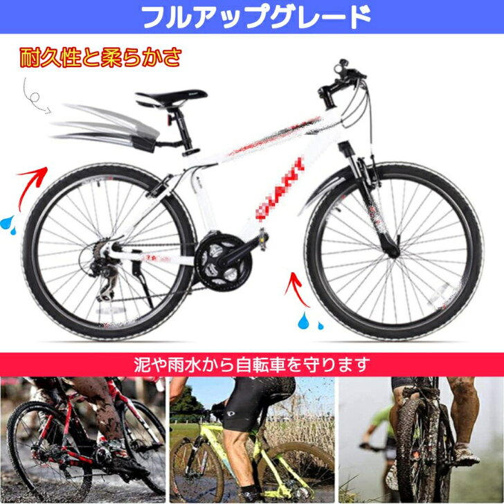 自転車 泥除け フェンダー クロスバイク マウンテンバイク 泥よけ 26インチ 汎用泥...