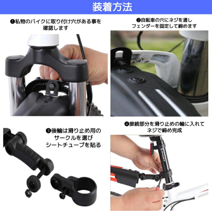自転車 泥除け フェンダー クロスバイク マウンテンバイク 泥よけ 26インチ 汎用泥...