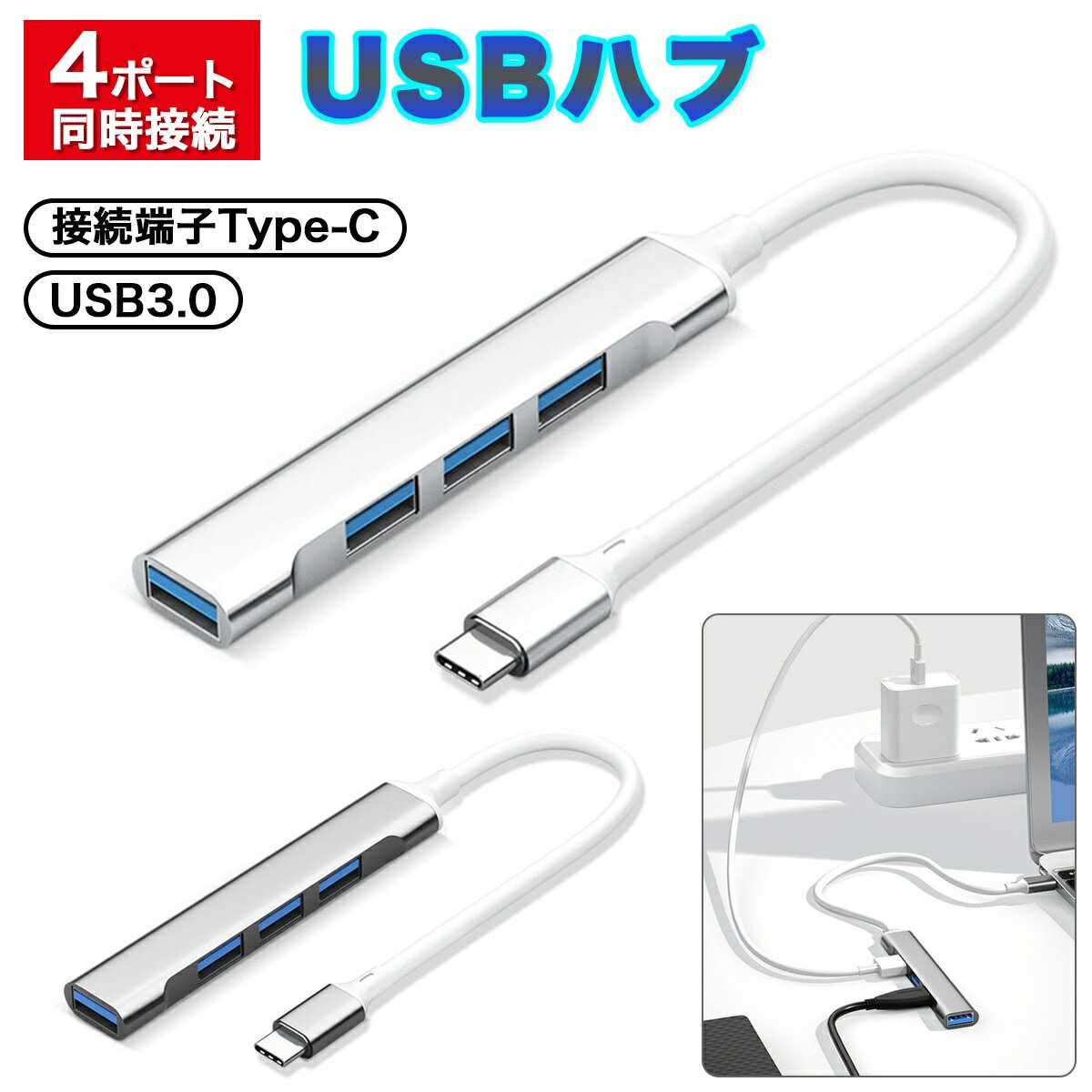 USBnu type-c 3.0 4|[g ^Cvc ^ USB3.0 g TypeC 4in1 hub ϊA_v^ A~ m[gPC p\R [d