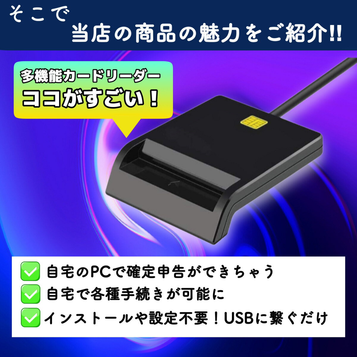 IC�����ɥ꡼���� USB �ޥ��ʥ�С��������б� ic�����ɥ꡼�����饤���� ���꿽�� �ޥ��ʥ�С������ɥ꡼���� e-tax�б�