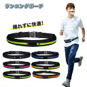 ランニングポーチ ウエストポーチ スマホ 防水 メンズ レディース 揺れない 軽量 ボトル ウエストバッグ ランニングバッグ ウォーキング iPhone11 X...
