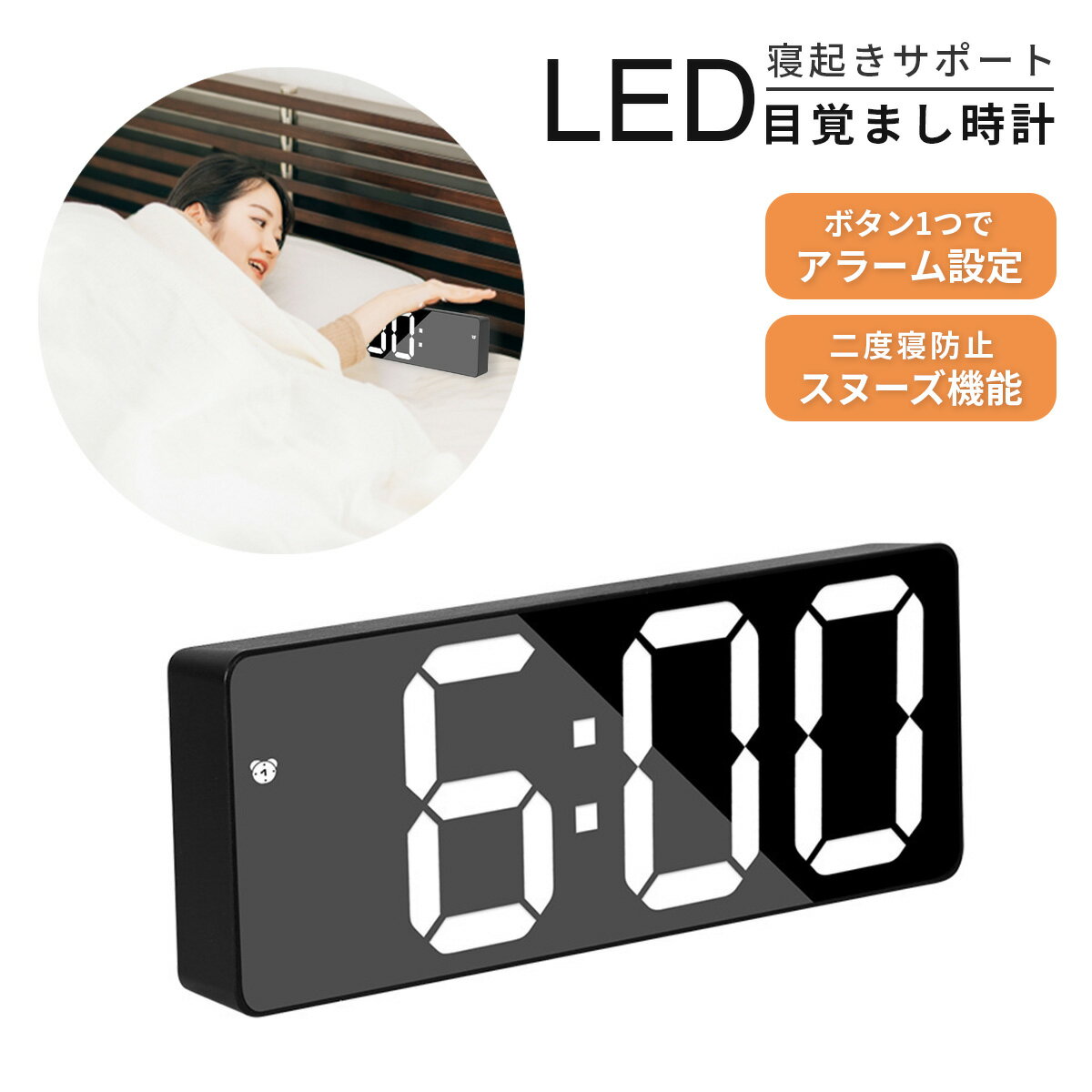 目覚まし時計 デジタル 子供 LED 光 