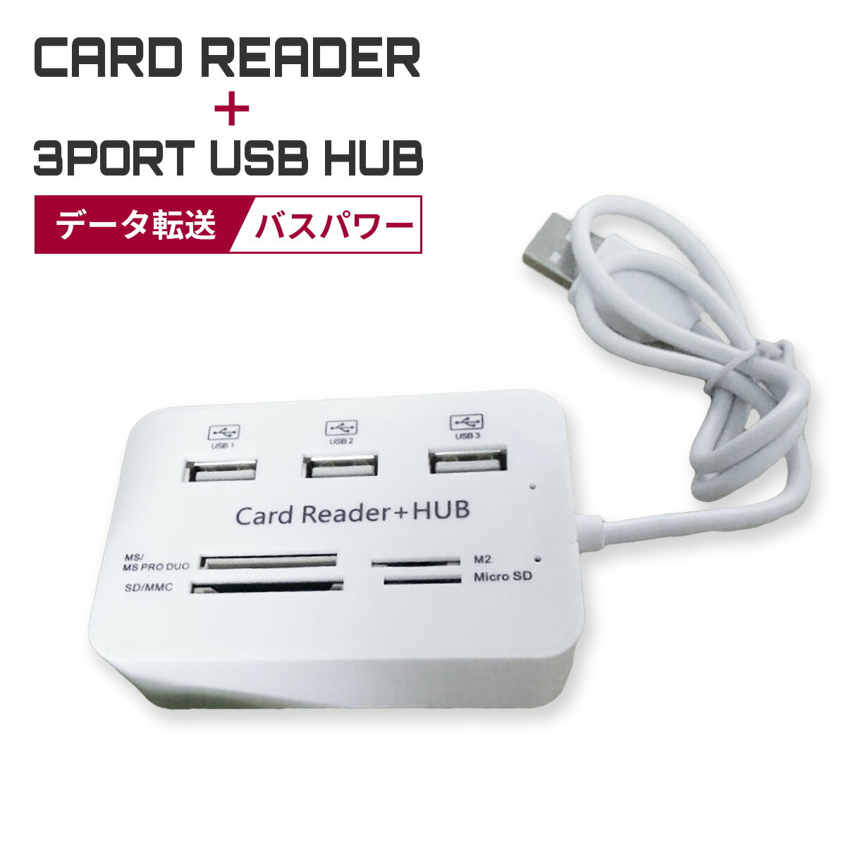 カードリーダー SD USB マルチカード