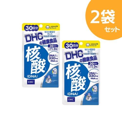 DHC 核酸 (DNA) 30日分 90粒 2袋セット 送料無料 追跡可能メール便 元気な毎日を内側からサポート 生活..