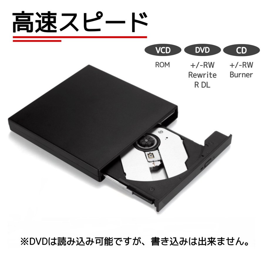 dvdドライブ 外付け USB2.0 外付けポータブル CD-RW DVD-Rドライブ ディスク W ...